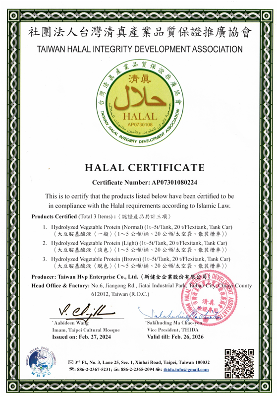 HALAL Certificate